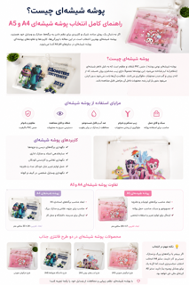 پوشه شیشه‌ای چیست؟ راهنمای انتخاب پوشه شیشه‌ای A4 و A5