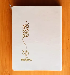 دفتر کلاسور سایز A5