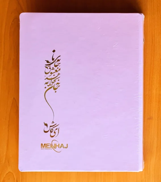 دفتر کلاسور سایز A5